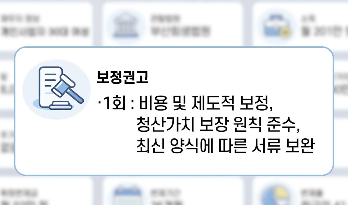媛쒖떆寃곗젙 ??梨꾧텒怨?蹂?쒓툑 蹂댁젙 ?곸젏???ㅻ챸???곸긽 罹≪쿂