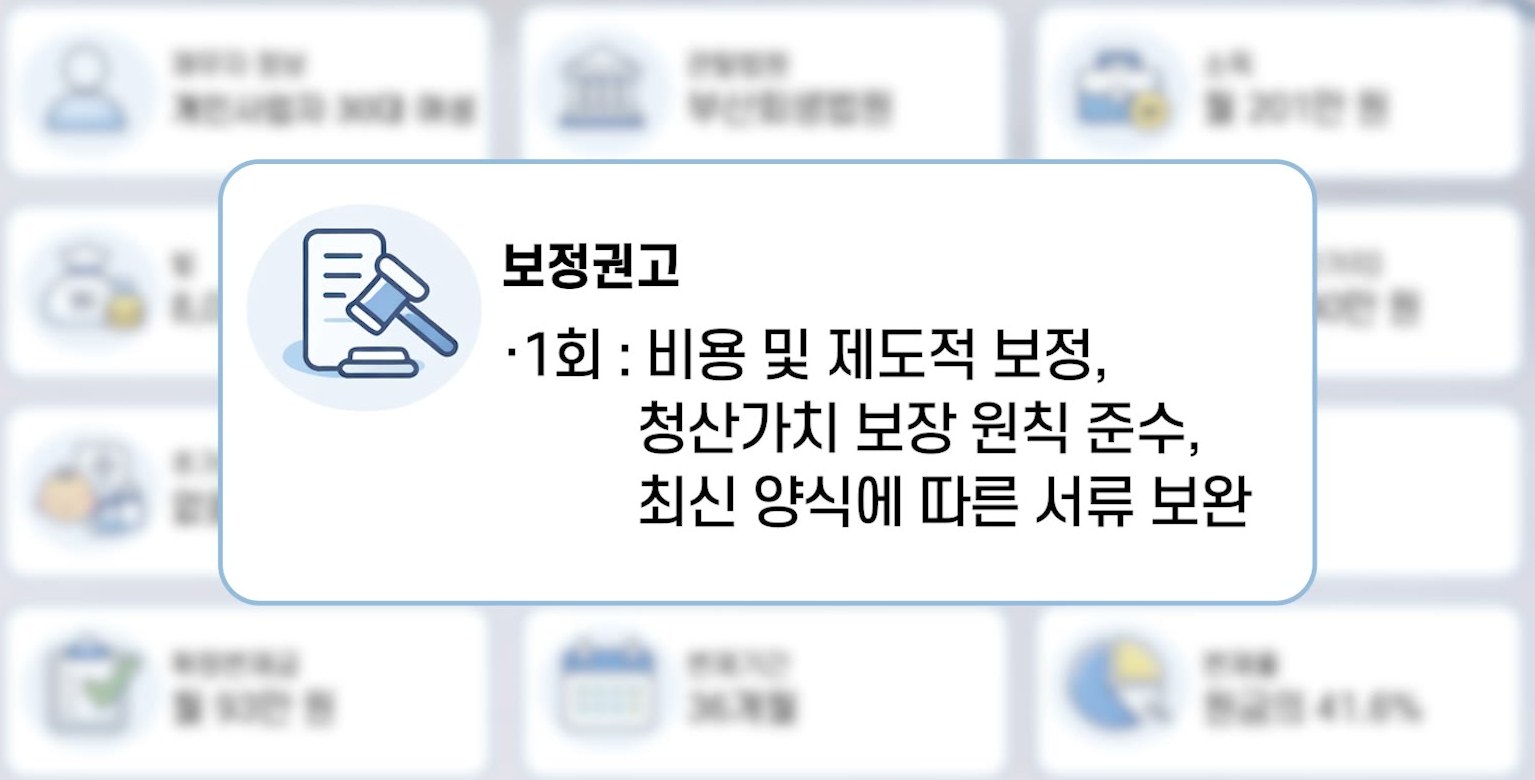 媛쒖씤?뚯깮 媛쒖떆寃곗젙 ?щ???梨꾨Т? 蹂??議곌굔 ?붿빟 罹≪쿂