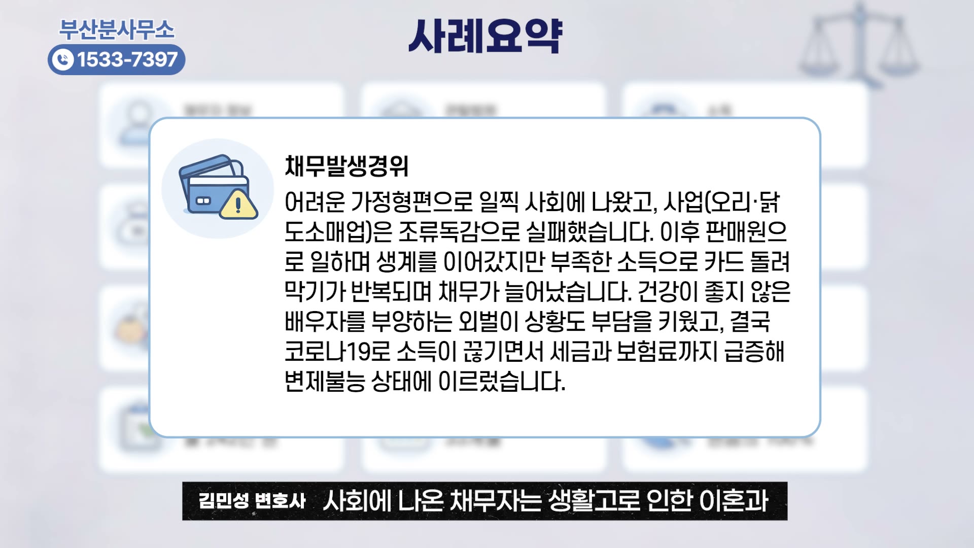 카드 돌려막기 개인회생, 부양가족 제외로 변제금 오른 개시결정 사례 대표 이미지