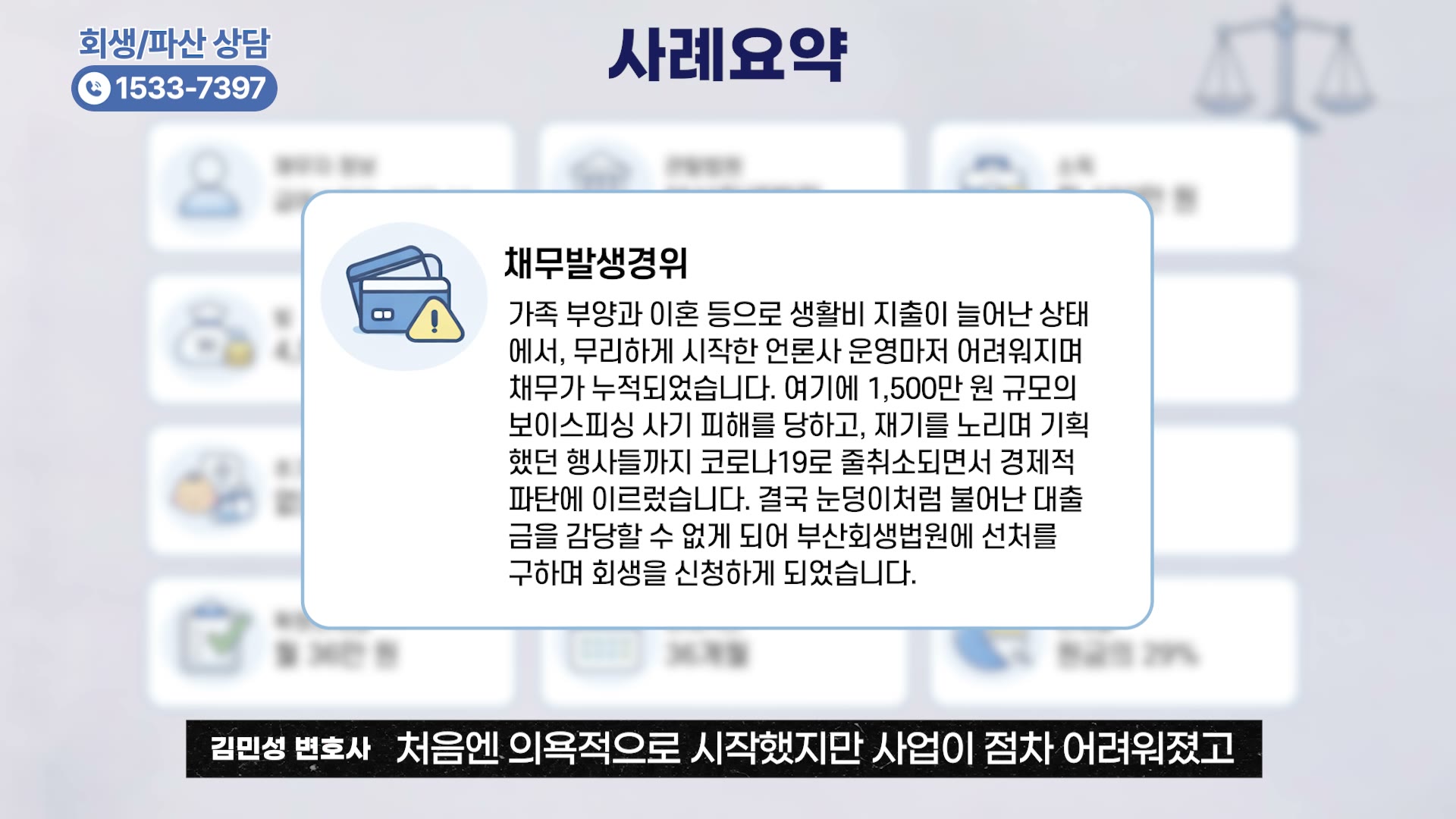 개인회생 개시결정 개인회생 상담 전 확인자료 화면