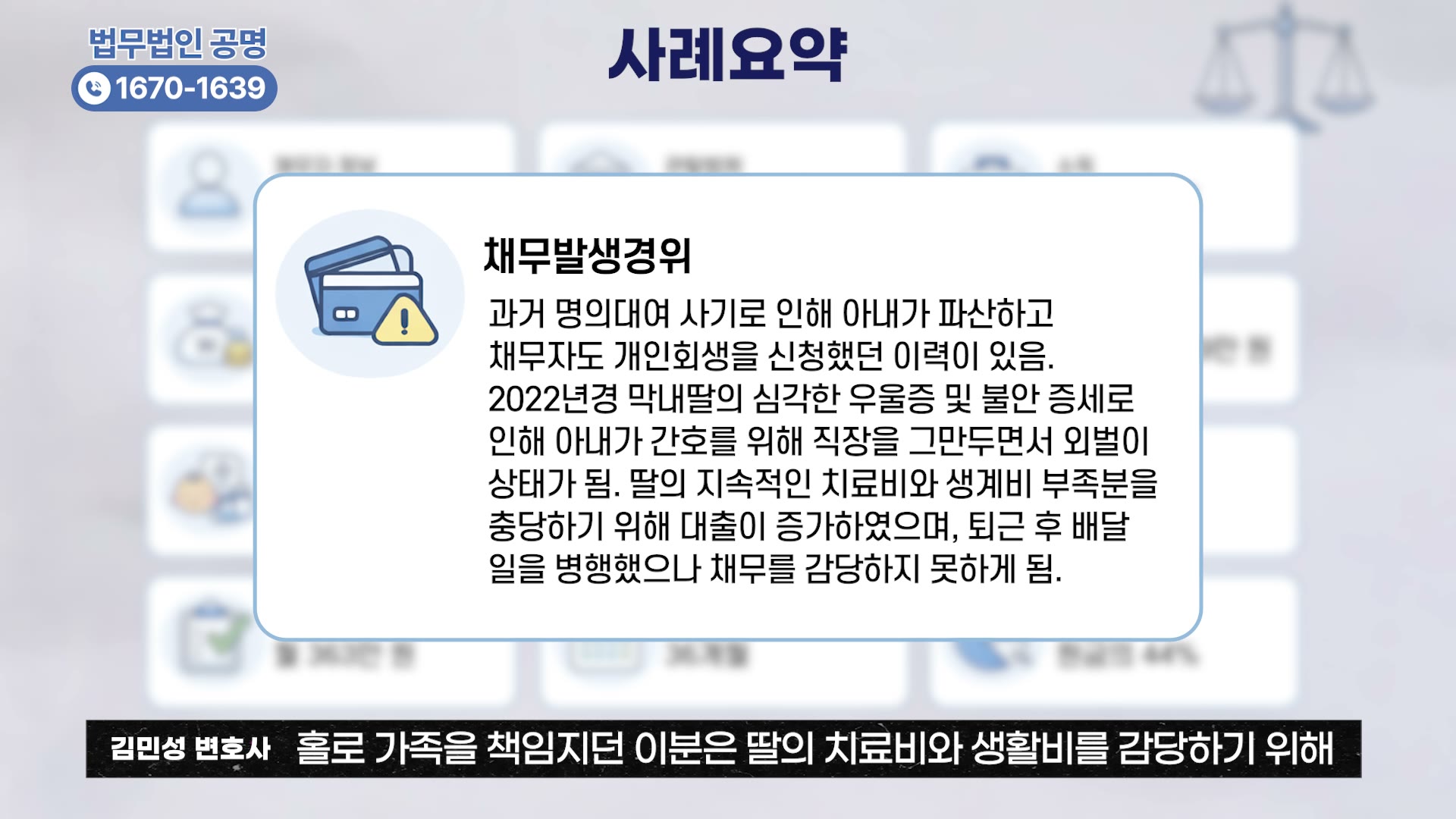 개인회생 개시결정 개인회생 상담 전 확인자료 화면