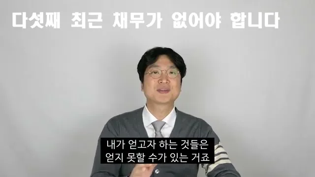 다만 개인회생 제도를 통해서 내가 얻고자 하는 것들은