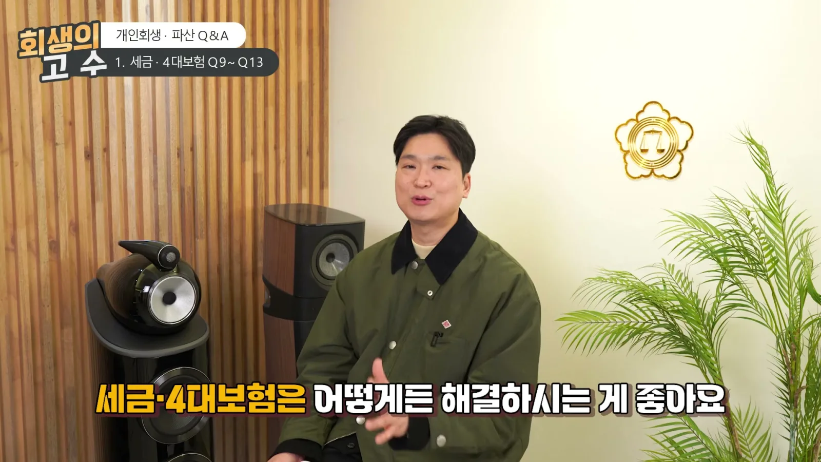 세금 관련 영상 장면