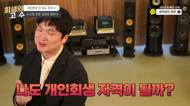 오늘은 내가 회생이 되나? 이거 말씀드리려고 해요