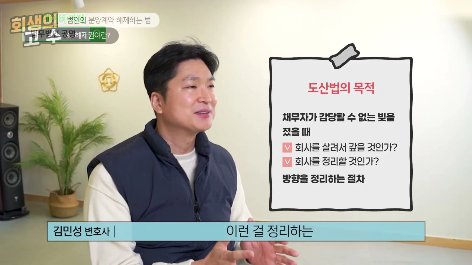 분양계약 해제 관련 영상 장면