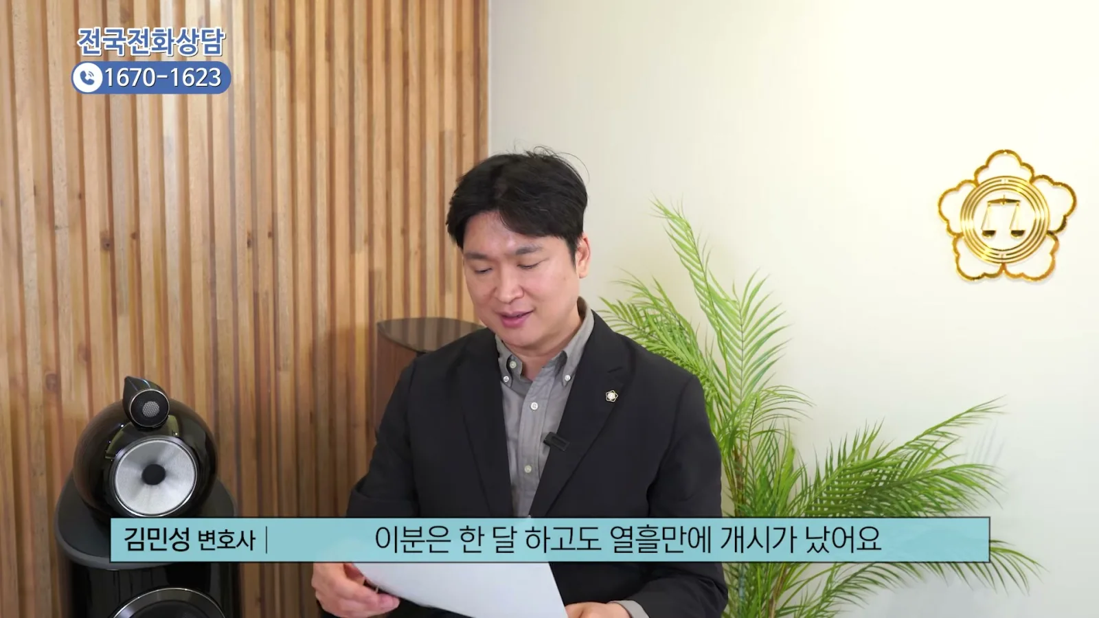 서울회생법원 개인회생, 개시결정 기간과 변제율은 어떻게 정해지나 대표 이미지