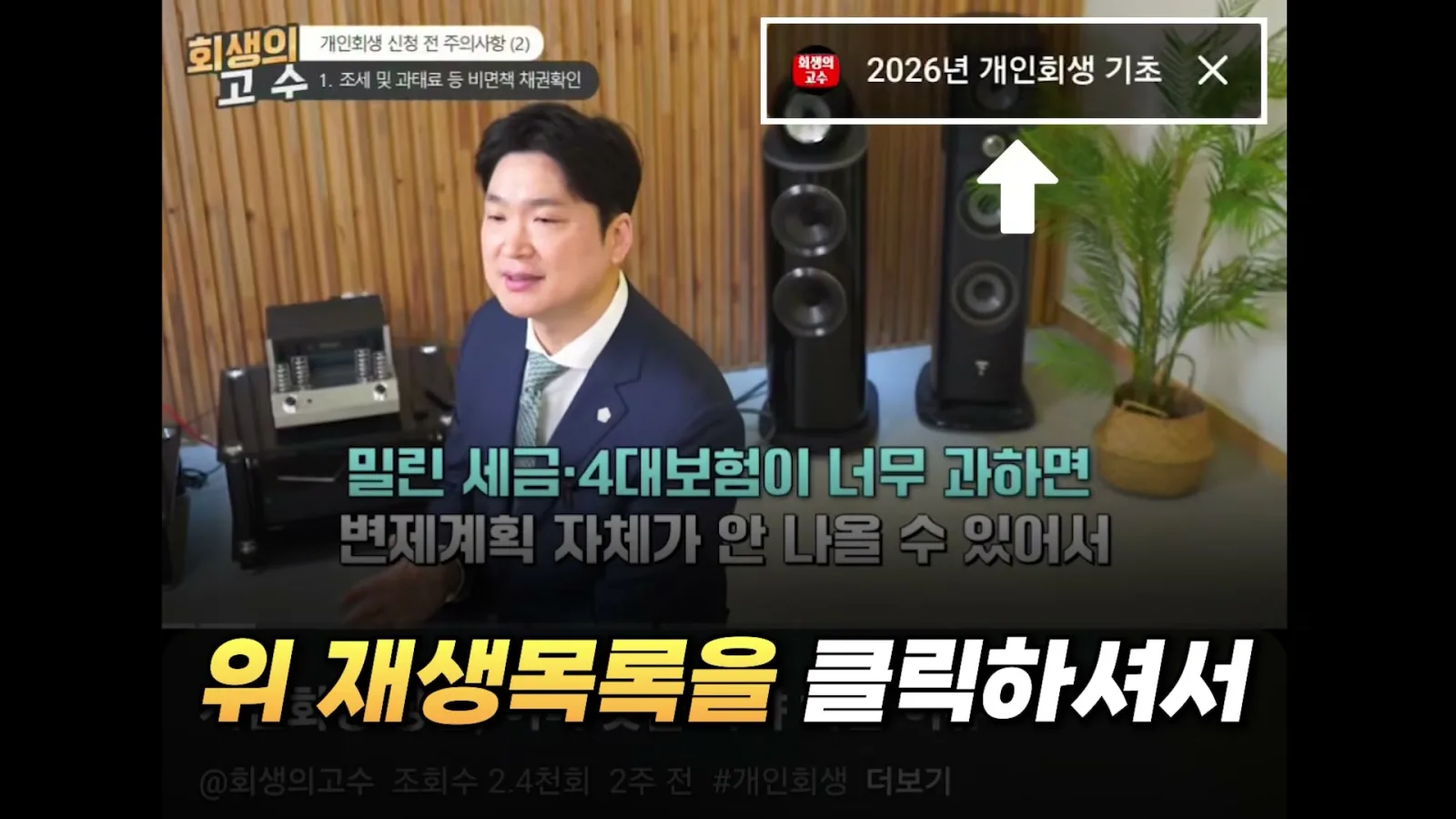 1. 신청 직전 재산 처분·명의 이전