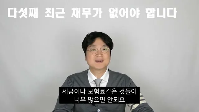 세금이나 보험료 같은 것들이 너무 많으면 안 돼요