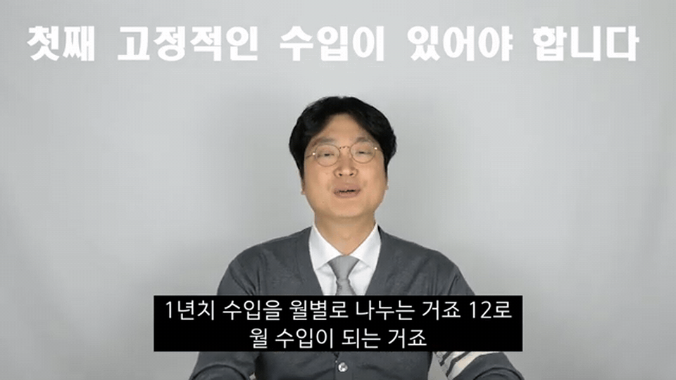 그 월수입에서 최저생계비를 뺀 나머지 금액을 갚는 거예요