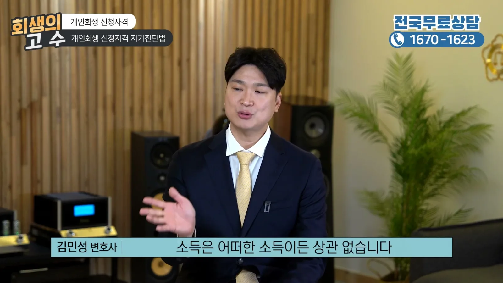 그다음에 소득, 소득은 어떠한 소득이든 상관없습니다
