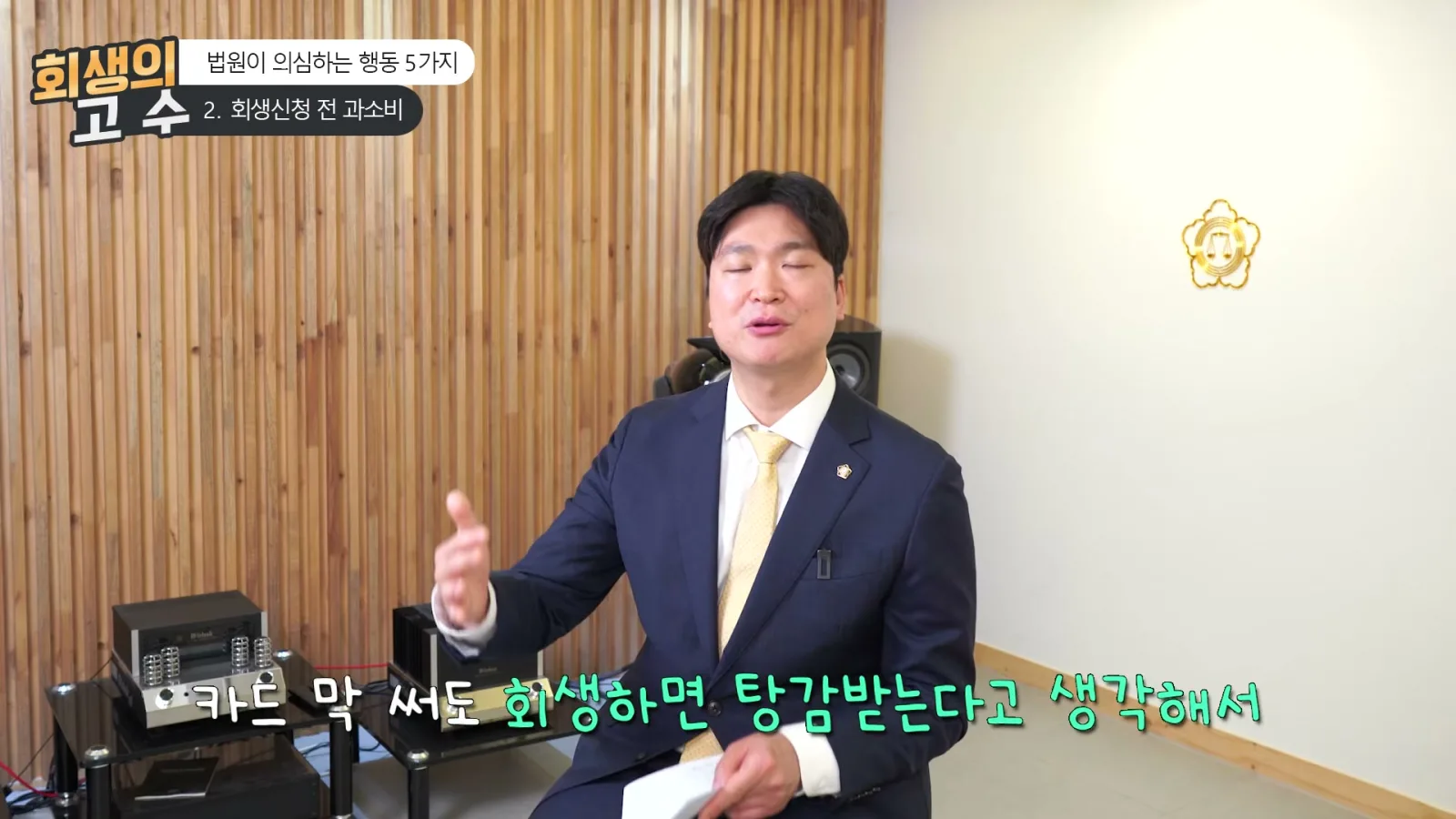 2. 신청 직전 과소비 — 카드·해외여행