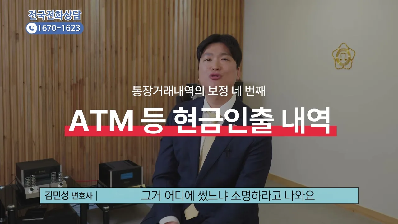 개인회생 통장 거래 내역, 법원은 몇 년 치까지 볼까요