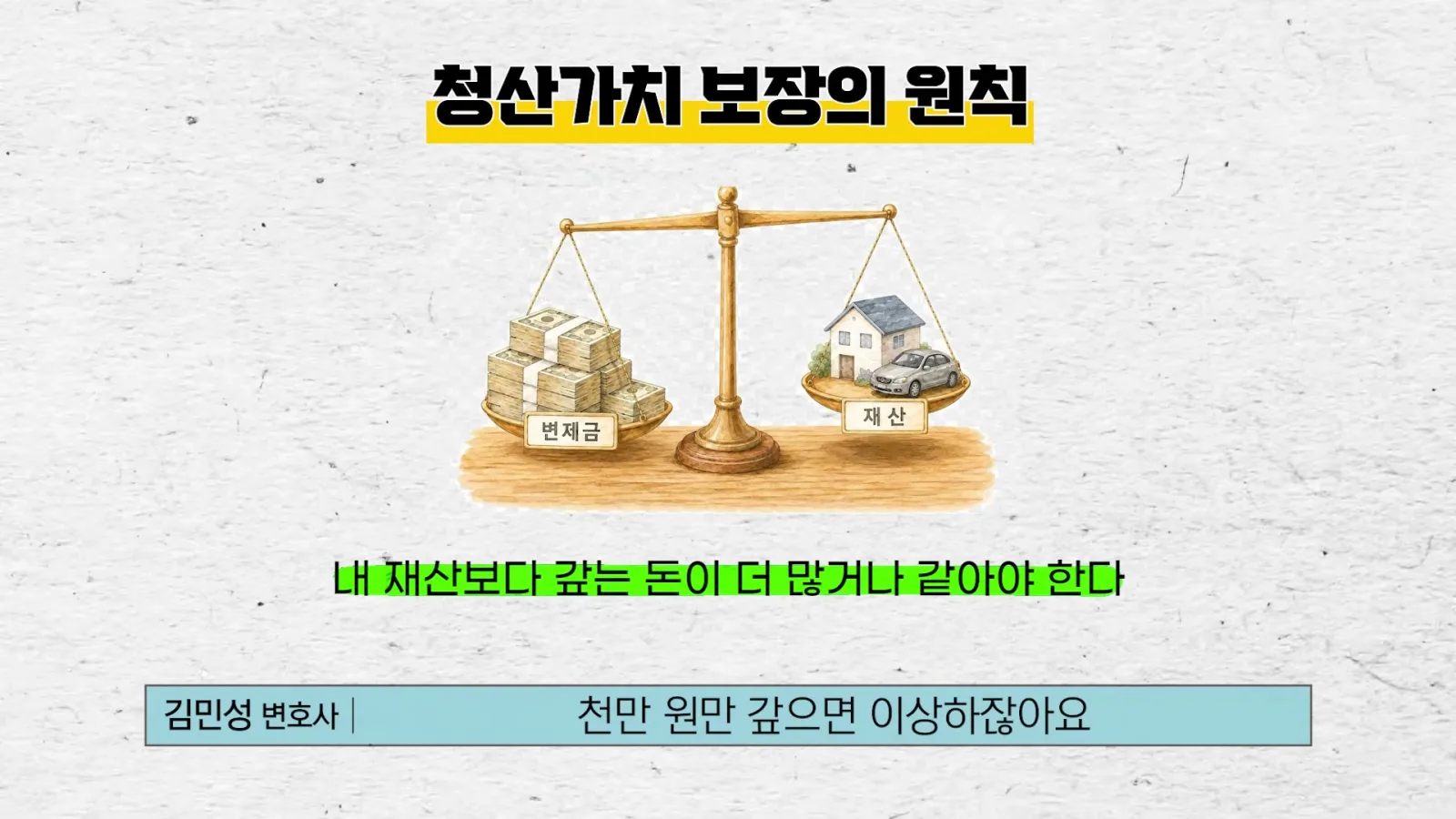 4. 최근에 갑자기 늘어난 채무