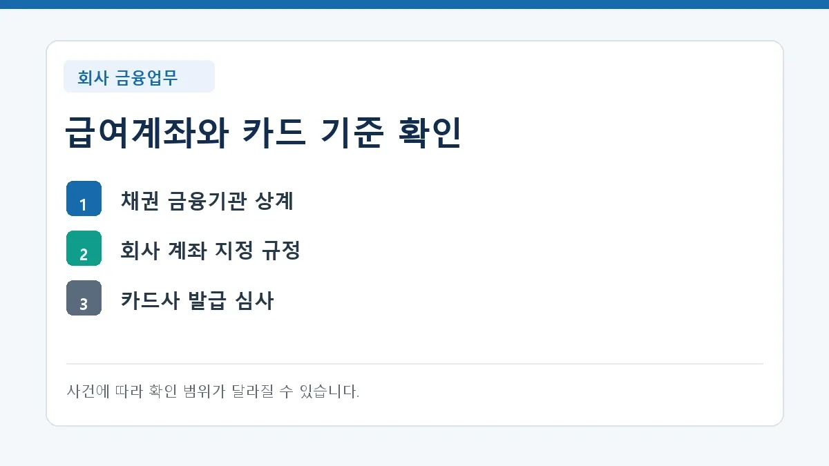 서울 기준 해설 · 핵심 내용을 정리한 기준표