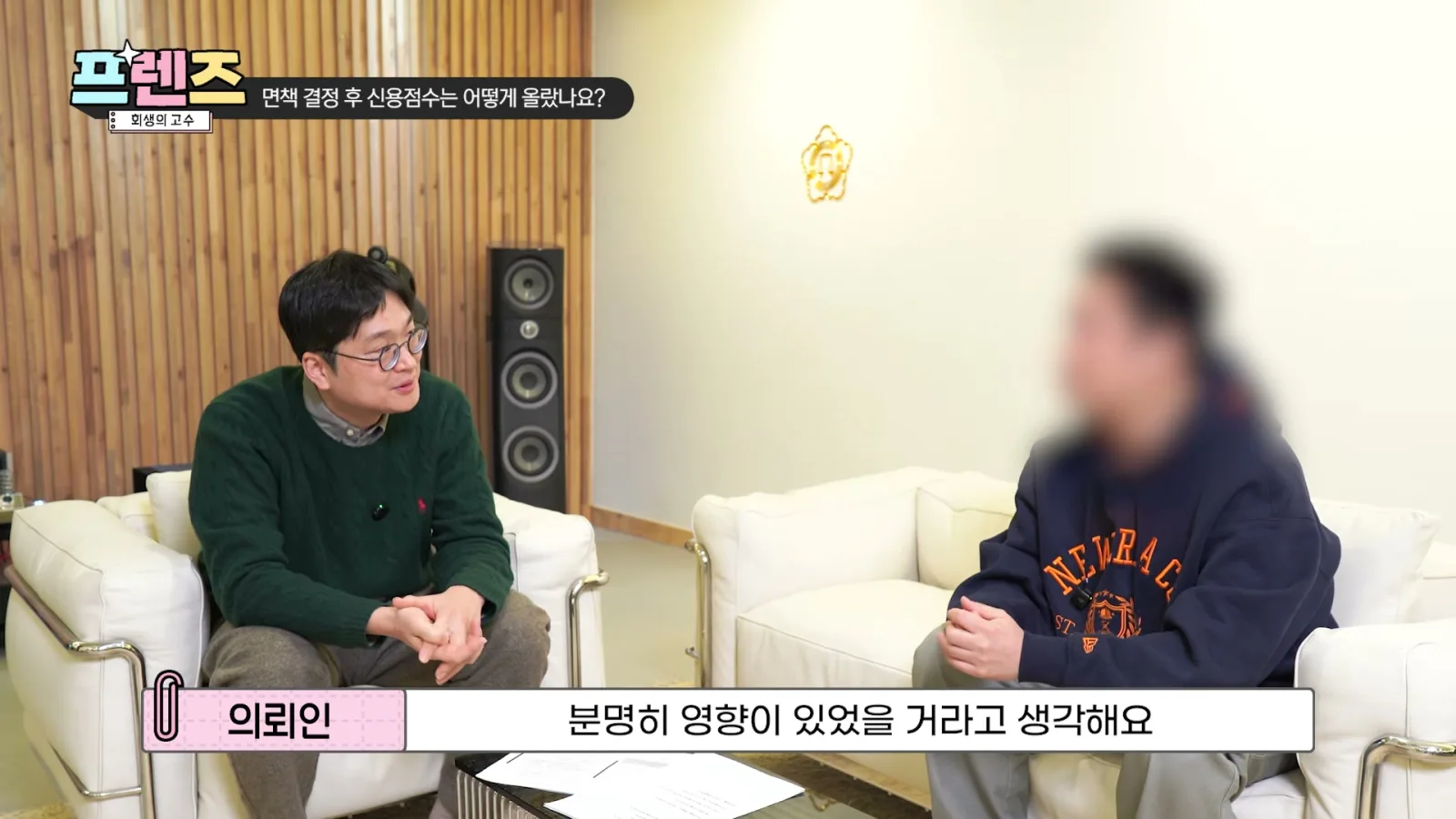면책 신용점수 관련 영상 장면