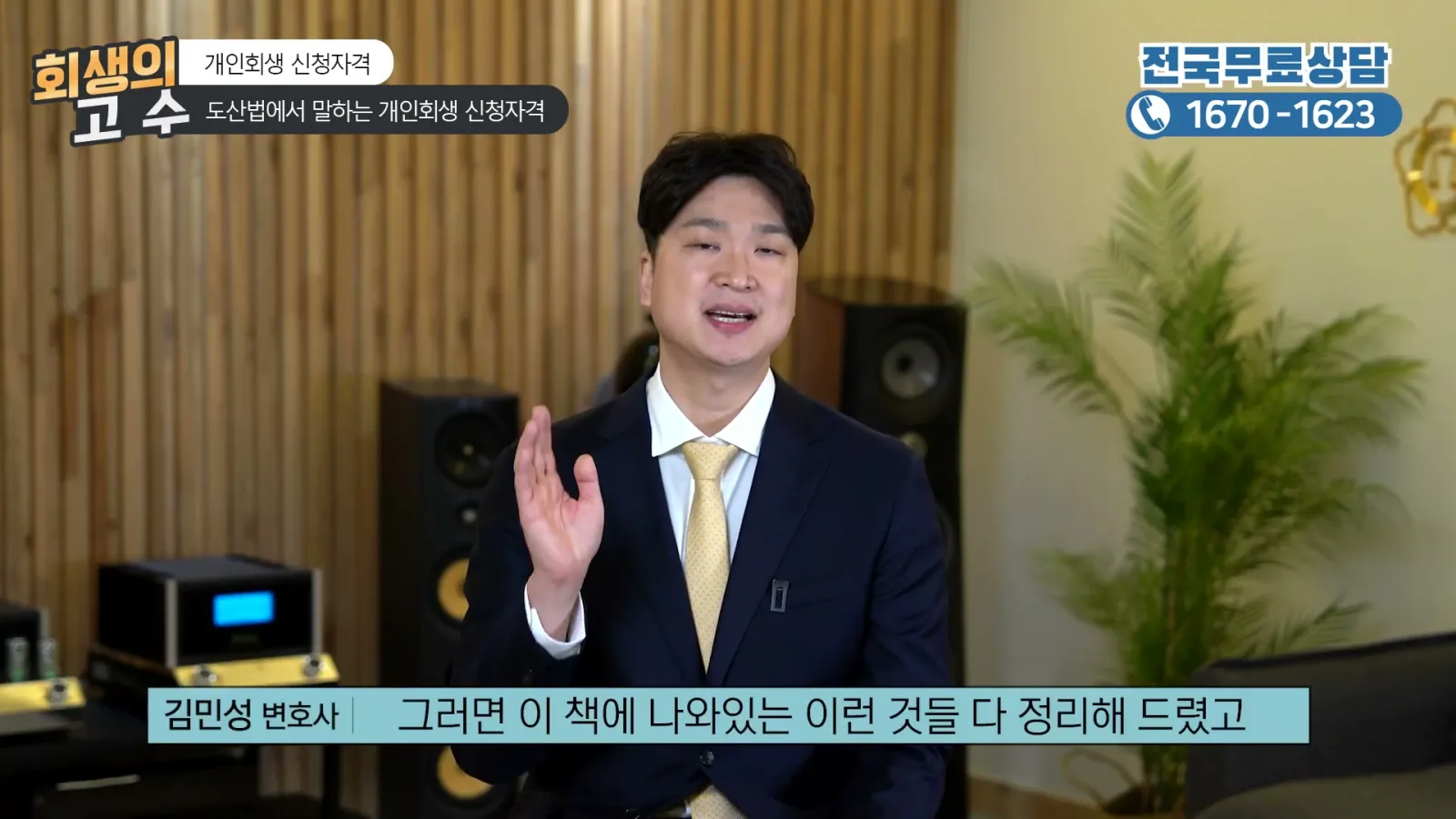 그러면 이 책에 나와 있는 이런 것들 다 정리해 드렸고