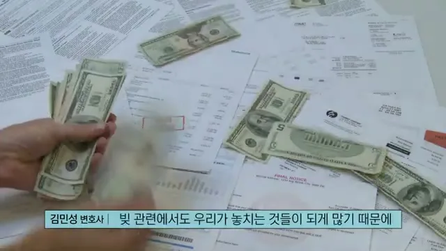 이런 것들 빚 관련해서도 우리가 놓치는 것들이 되게 많기 때문에