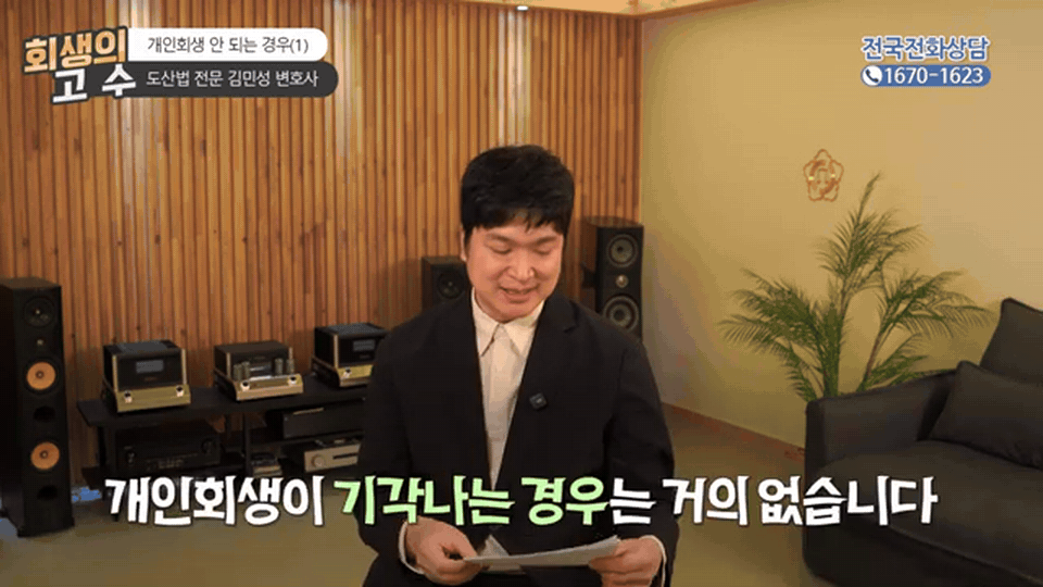 일단 회생은요, 기각 나는 경우들이 사실 거의 없습니다