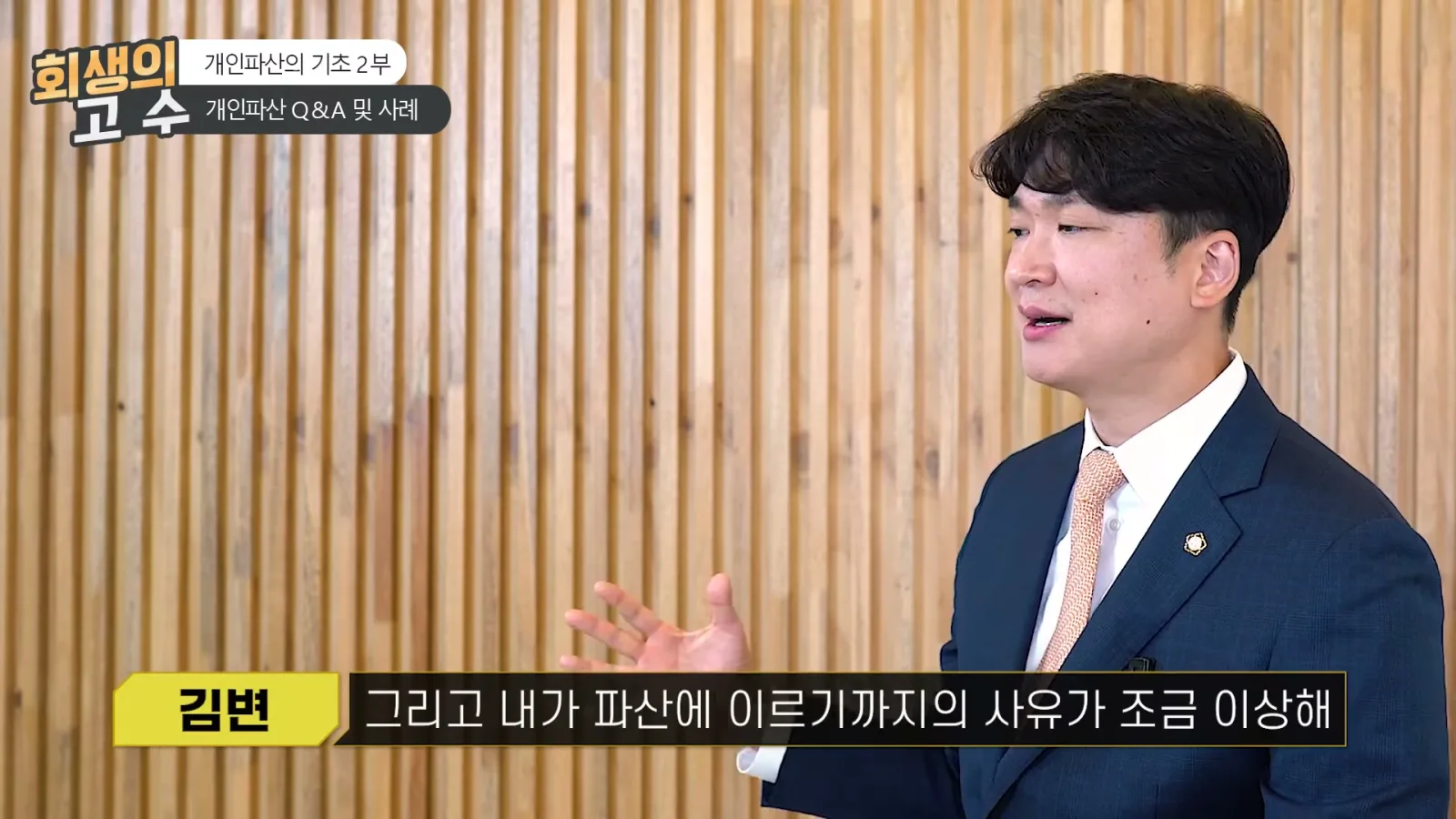 그리고 내가 파산에 이르기까지의 사유가